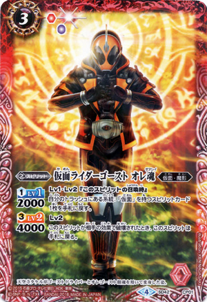 Kamen Rider Ghost Ore Damashii Battle Spirits Wiki Fandom