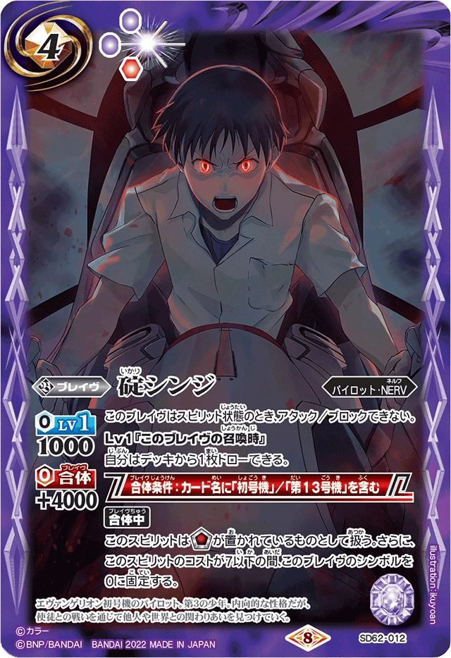 shinji様 EVANGELION NEW MOVIE - SHINJI IKARI MOVABLE VER PLUSH 8