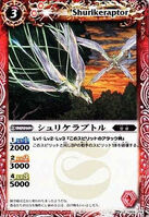 BS10-003 Shurikeraptor