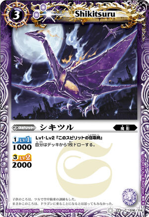 Shikitsuru | Battle Spirits Wiki | Fandom