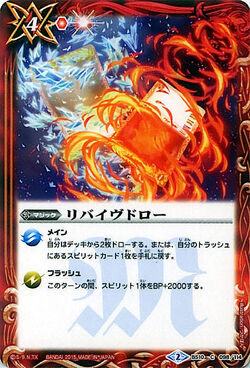 Revive Draw | Battle Spirits Wiki | Fandom