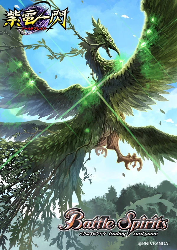 The DivineTreeBird BotanicalPhoenix | Battle Spirits Wiki | Fandom