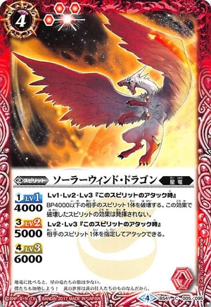 Solar Wind Dragon Battle Spirits Wiki Fandom