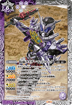 Battle Spirits マグープレイマット Kamen Rider MadRogue | Battle Spirits Wiki | Fandom