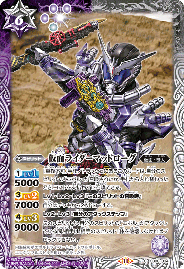 Battle Spirits マグープレイマット プレイマット ガンダム」の激安通販 | magi
