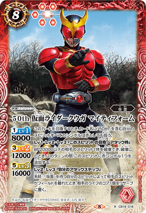 Amazon.co.jp: バトルスピリッツ 50th 仮面ライダーカブト