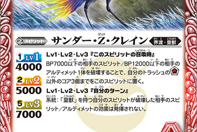 Sea-Chimera | Battle Spirits Wiki | Fandom Sea-Chimera | Battle Spirits Wiki | Fandom
