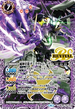 The StarSlayerDragon Darkwurm-Nova | Battle Spirits Wiki | Fandom