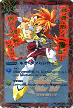 Neo-Double Draw | Battle Spirits Wiki | Fandom