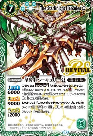 The StarKnight Hercules Ω | Battle Spirits Wiki | Fandom The StarKnight Hercules Ω | Battle Spirits Wiki | Fandom