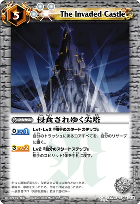 思い出のギランド The Invaded Castle | Battle Spirits Wiki | Fandom
