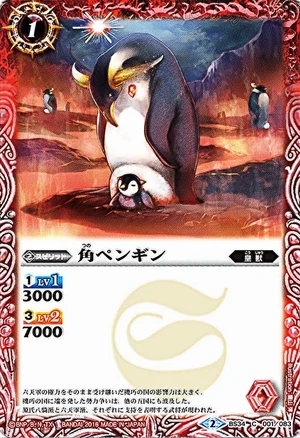 Horned Penguin | Battle Spirits Wiki | Fandom