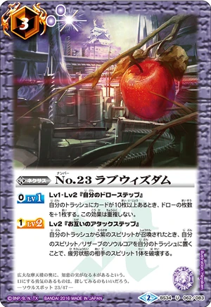 No. 23 Love Wisdom | Battle Spirits Wiki | Fandom