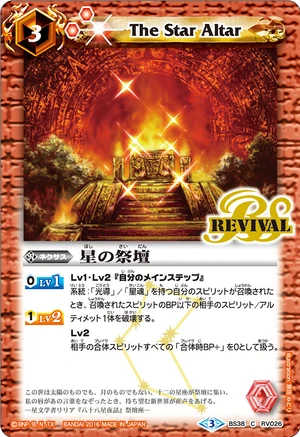 The Star Altar | Battle Spirits Wiki | Fandom