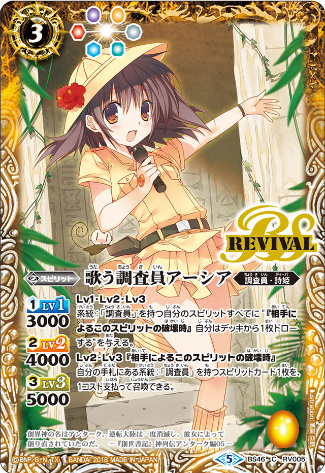 The SingingInvestigator Asia | Battle Spirits Wiki | Fandom