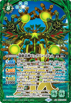 Flygon cerestial 天体観測 デッキシールド x1 Flygon Celestial Sleeve Pokemon Center Japan Brand New