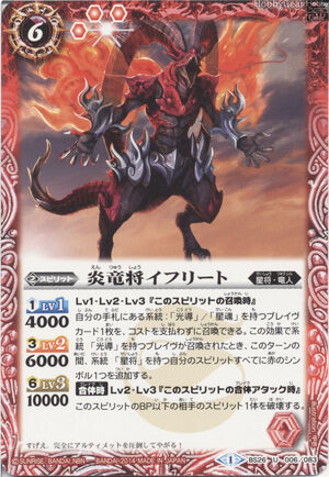 Ifrit1