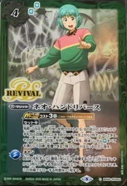 バトルスピリッツ　ネオハンドリバース　リバイバル　プロモ　3セット　未開封 2025年最新】ネオハンドリバースの人気アイテム - メルカリ