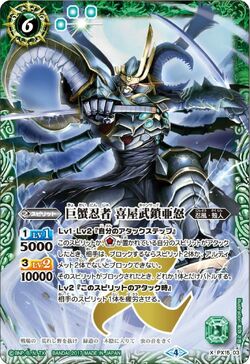The CancerNinja Cancerd | Battle Spirits Wiki | Fandom The CancerNinja Cancerd | Battle Spirits Wiki | Fandom