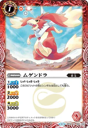 Mugendra | Battle Spirits Wiki | Fandom