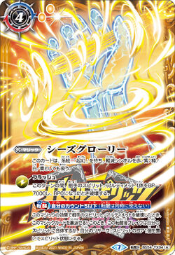 バトルスピリッツREBIRTHOFLEGENDS シーズグローリーシークレット バトルスピリッツREBIRTHOFLEGENDS シーズグローリー