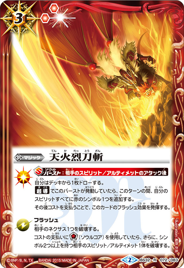 光の戦士　のばらの反乱軍　日本語　foil FOIL)のばらの反乱軍/Wild Rose Rebellion // 対抗呪文