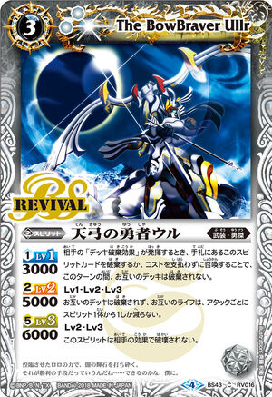 The BowBraver Ullr | Battle Spirits Wiki | Fandom The BowBraver Ullr | Battle Spirits Wiki | Fandom
