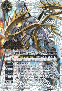 The SacredMachineBeast Lightning-Ceryneia | Battle Spirits