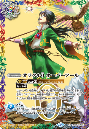 Four Archangels - Uriel A.T. | Z/X -Zillions of enemy X