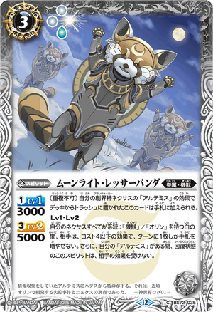 Moonlite Lesser Panda | Battle Spirits Wiki | Fandom