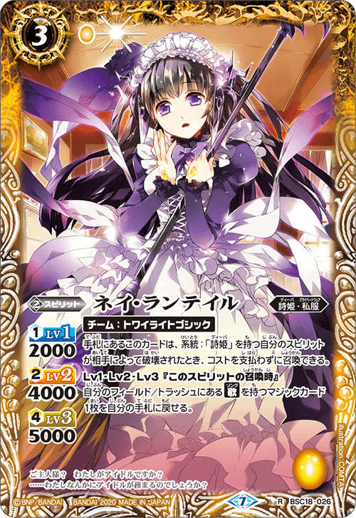 ルーナバンディル スピリットカード 284?cb=20201023102410