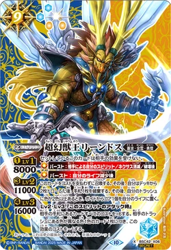 The HugePhantomLord Reandoth | Battle Spirits Wiki | Fandom