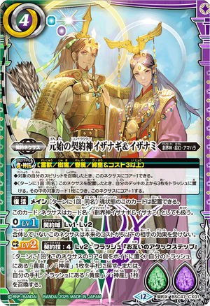 The OriginContractors Izanagi & Izanami | Battle Spirits