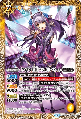 Idol Seven Shogun］Beelzalia Beat | Battle Spirits Wiki | Fandom