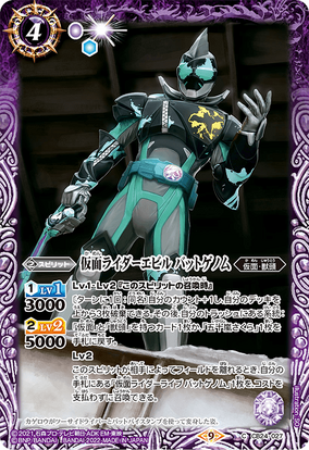 1.ライブ バットゲノム】 仮面ライダーマスクヒストリー2