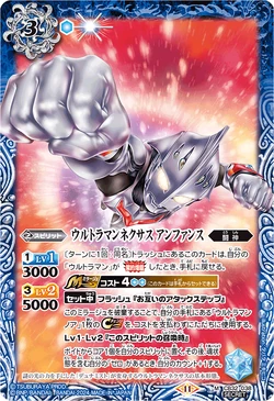 Ultraman Nexus Anphans | Battle Spirits Wiki | Fandom