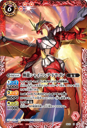 The ShineDragon Shining-Dragon | Battle Spirits Wiki | Fandom