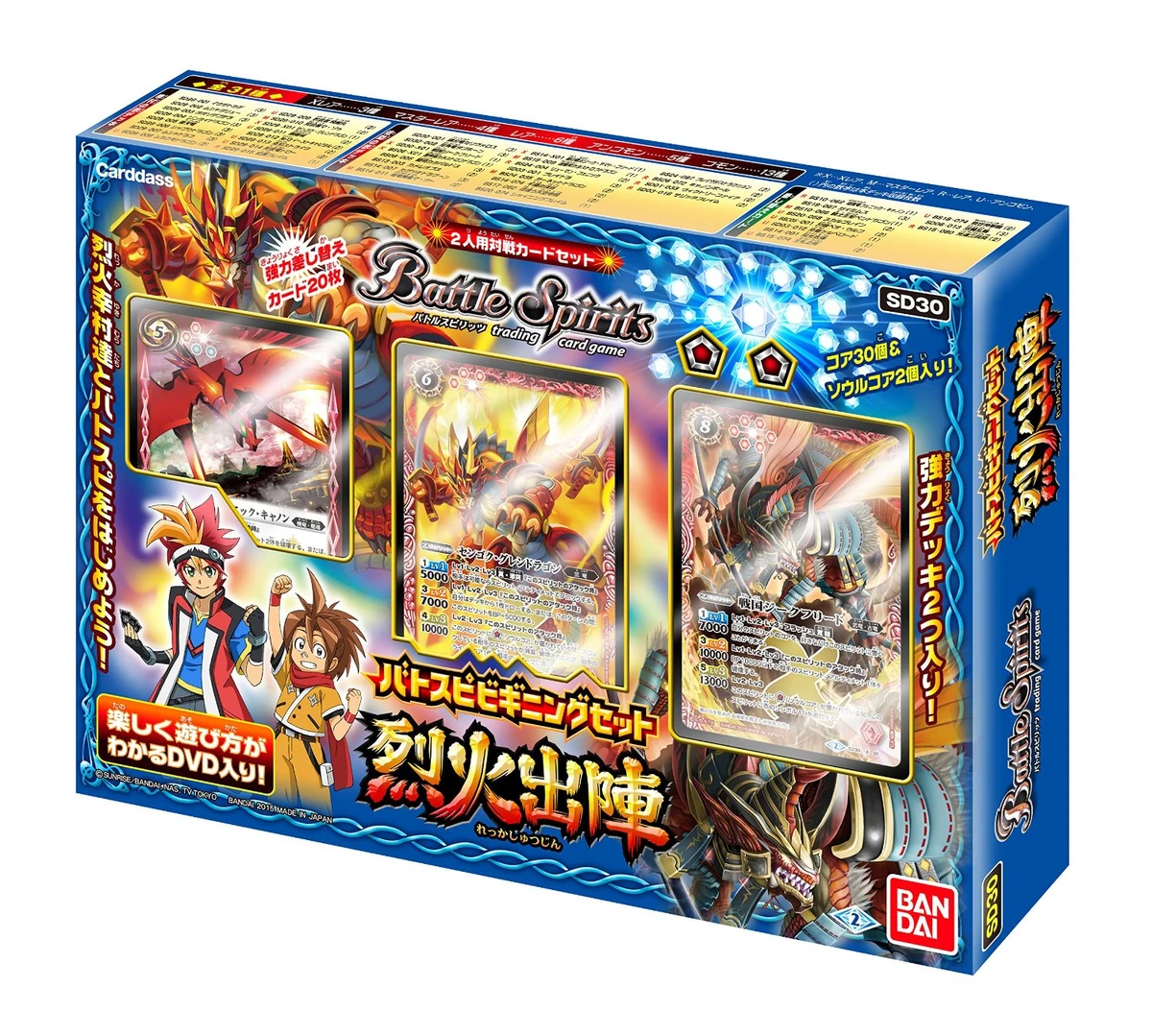 SD30 | Battle Spirits Wiki | Fandom