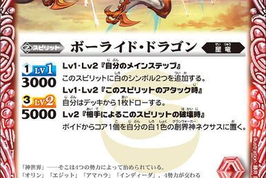 BSC28 | Battle Spirits Wiki | Fandom BSC28 | Battle Spirits Wiki | Fandom