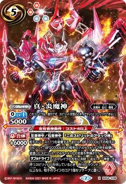 True-Flame Demon-God | Battle Spirits Wiki | Fandom