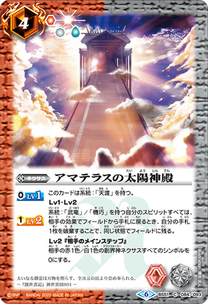 〈たま〉　スカラ➕神殿 たま〉 スカラ➕神殿 All 4 Sacred Archives Puzzle | Find a