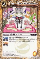 The CatGirl Annie (62 KB) The CatGirl Annie