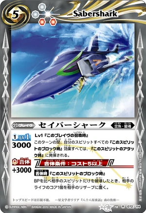 Sabershark | Battle Spirits Wiki | Fandom