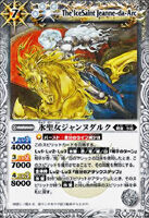 The IceSaint Jeanne-da-Arc (546 KB) The IceSaint Jeanne-da-Arc
