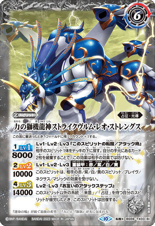 The PowerLionMachineDragonDeity Strikewurm-Leo-Strength The PowerLionMachineDragonDeity Strikewurm-Leo-Strength