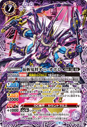The BloodSlashOgreGeneral Oni-Oboro | Battle Spirits Wiki