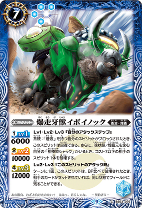 The RoaringFangBeast Warthock | Battle Spirits Wiki | Fandom