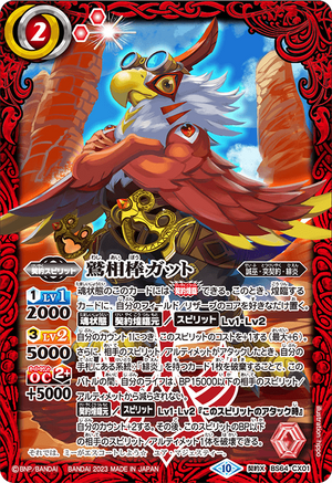 The Eagle Partner, Gut | Battle Spirits Wiki | Fandom