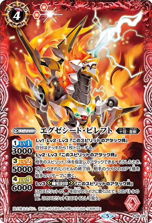 Pyroxene Seal | Battle Spirits Wiki | Fandom Pyroxene Seal | Battle Spirits Wiki | Fandom