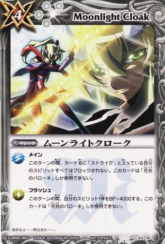 Moonlight Cloak Battle Spirits Wiki Fandom Moonlight Cloak Battle Spirits Wiki Fandom